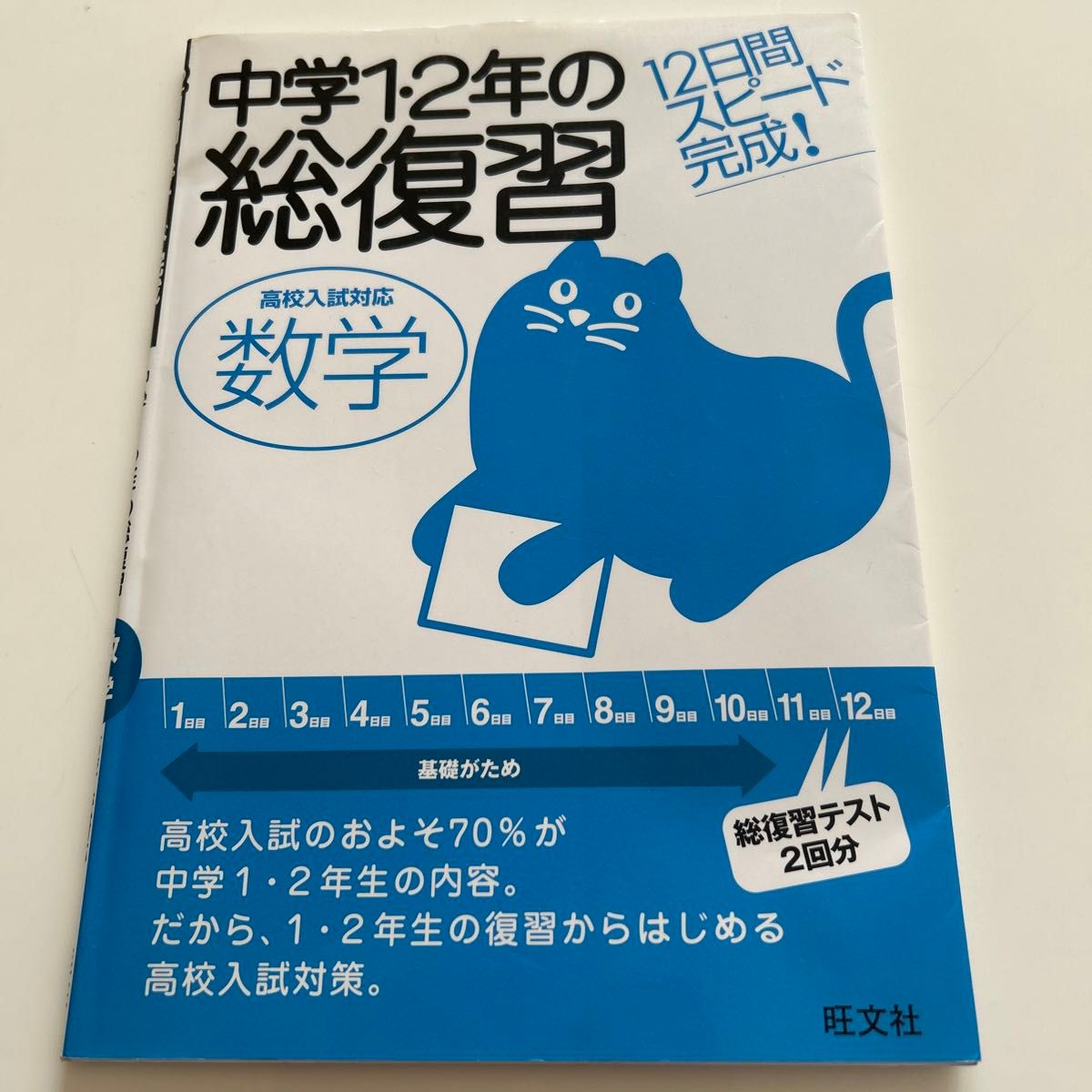 中学定期テストの対策ワーク、進研ゼミなど8冊セット 問題集 参考書 でる順パス単 旺文社