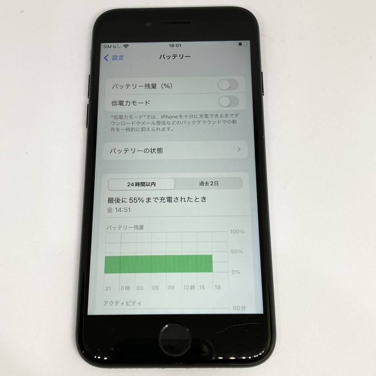 【iPhone7 32GB】SIMフリー ブラック MNCE2J/A A1779 Apple アクティベーションロックなし ネットワーク利用制限なし アイフォン セブン 黒の画像5