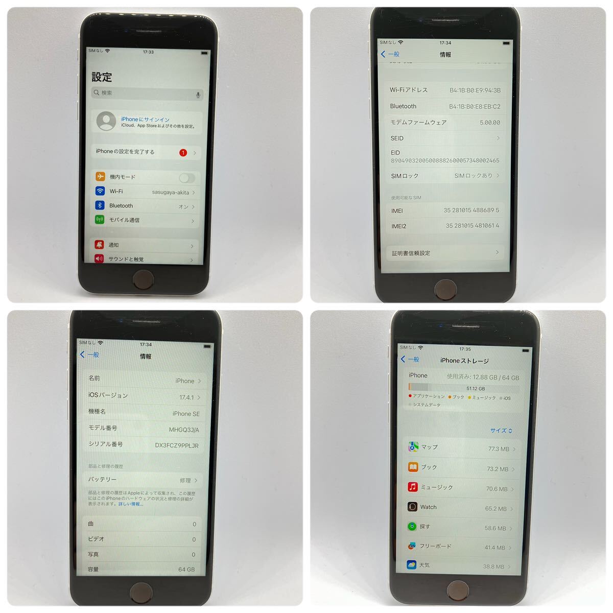 【iPhoneSE2 64GB】MHGQ3J/A ネットワーク利用制限なし auSIMロックあり ホワイト アイフォーン Apple スマートフォン 第二世代の画像2