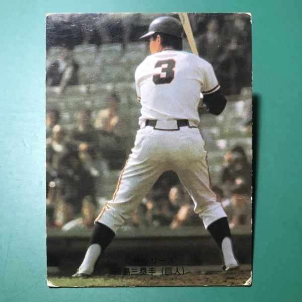 1974年 カルビー プロ野球カード 74年 432番 巨人 長島 【C50】の画像1