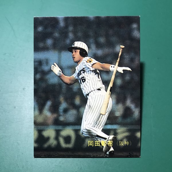1989年 カルビー プロ野球カード 89年 292番 阪神 岡田   【B85】の画像1