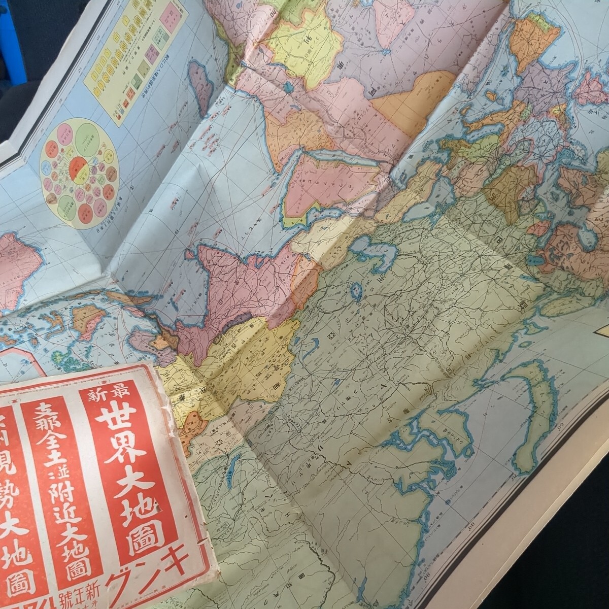 古い地図/最新世界大地図/昭和14年/キング付録/　昭和レトロ_画像3