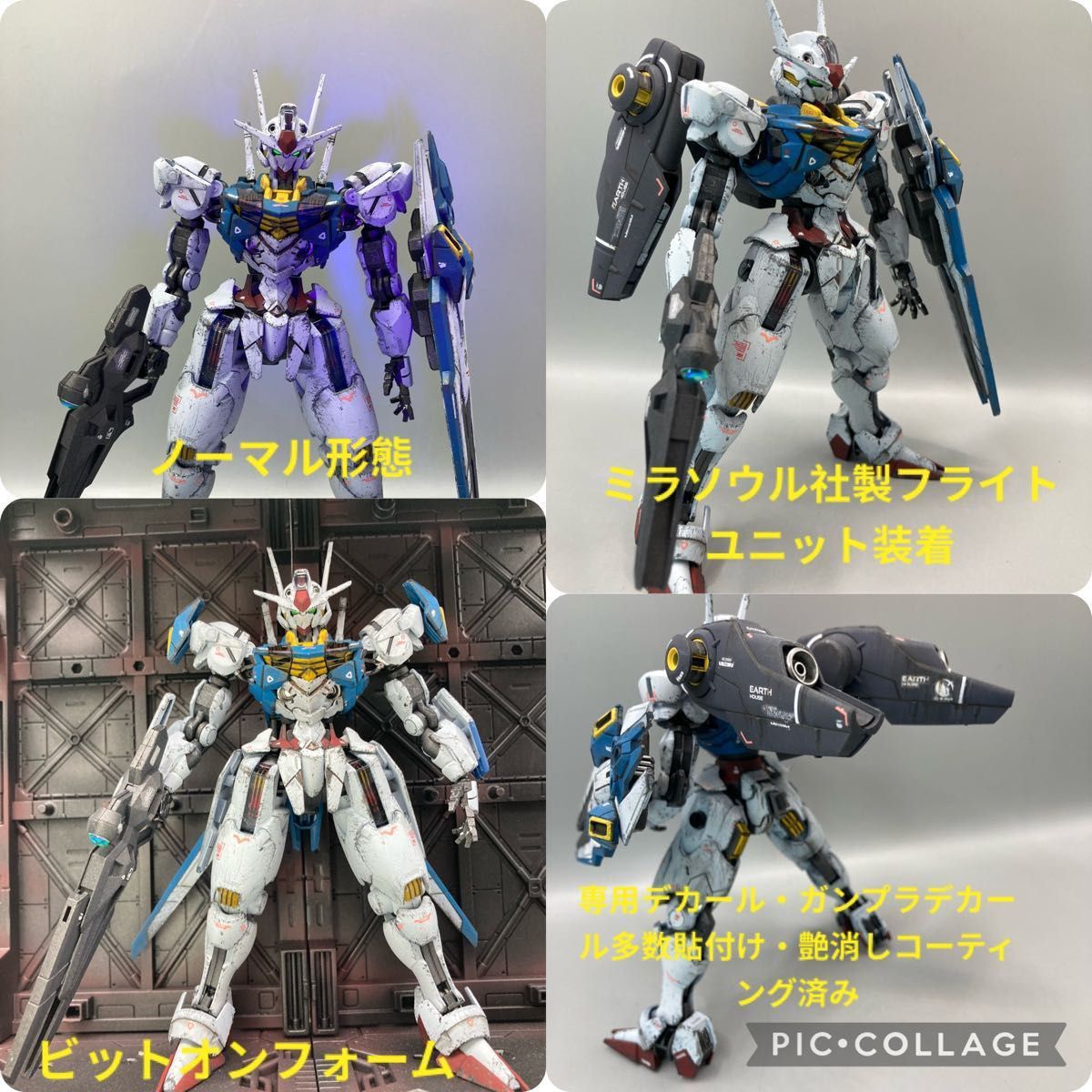 改修・全塗装済み完成品　機動戦士ガンダム水星の魔女　HG1/144 エアリアル＋ミラソウル社製フライトユニット