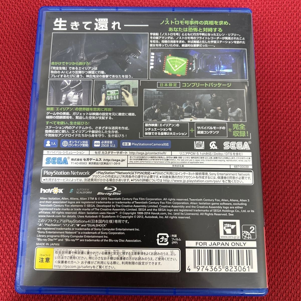 【PS4】 ALIEN：ISOLATION -エイリアン アイソレーション-