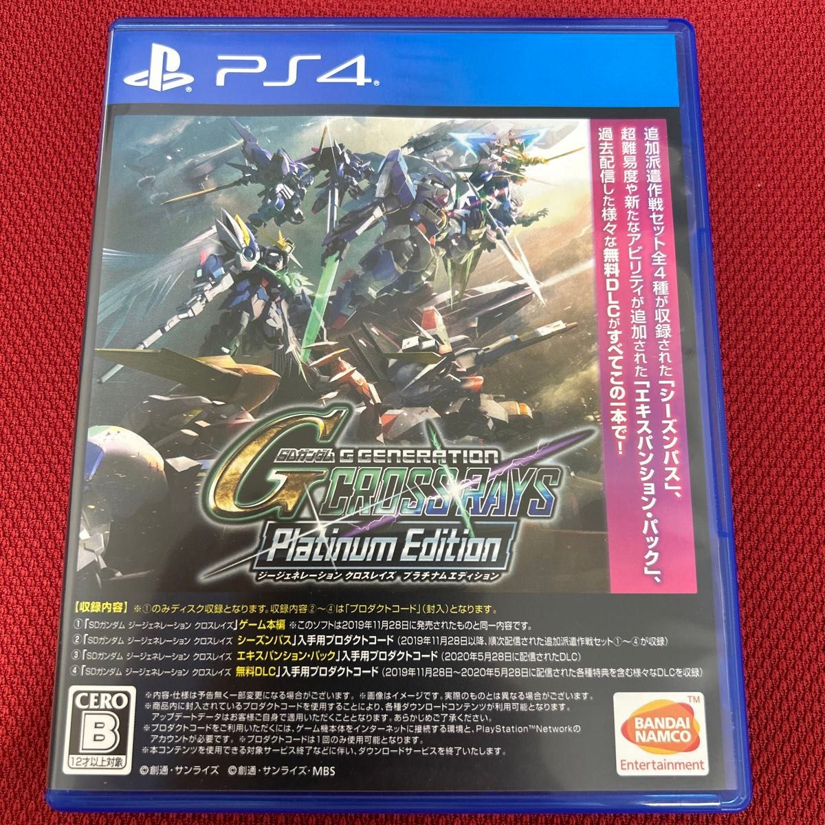 【PS4】 SDガンダム ジージェネレーション クロスレイズ プラチナムエディション