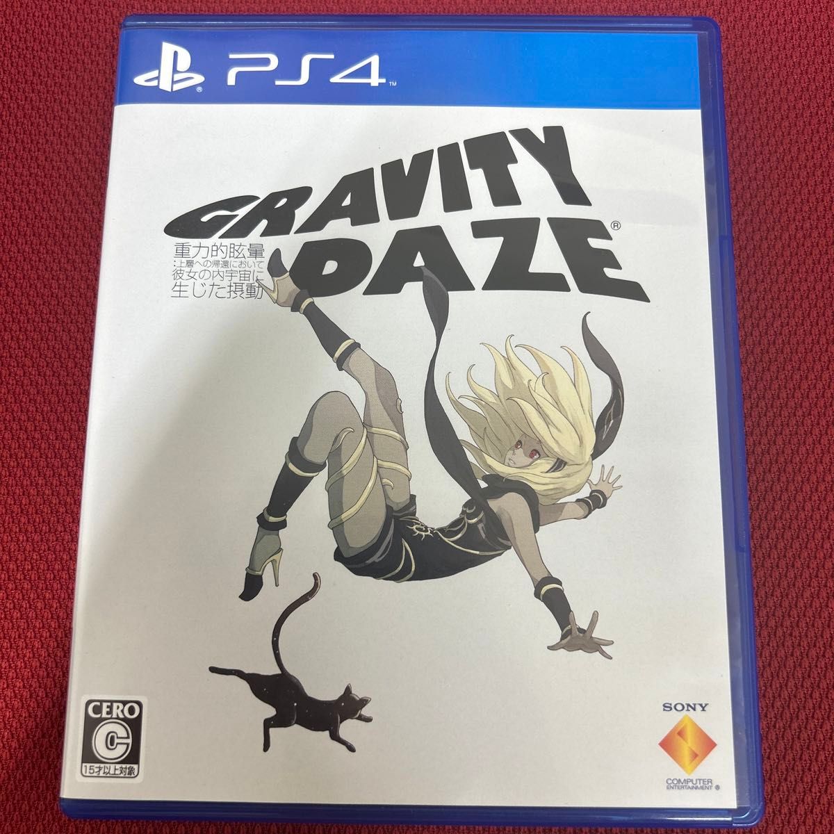 【PS4】 GRAVITY DAZE [通常版] グラビティデイズ　グラビティデイズ2 2本セット