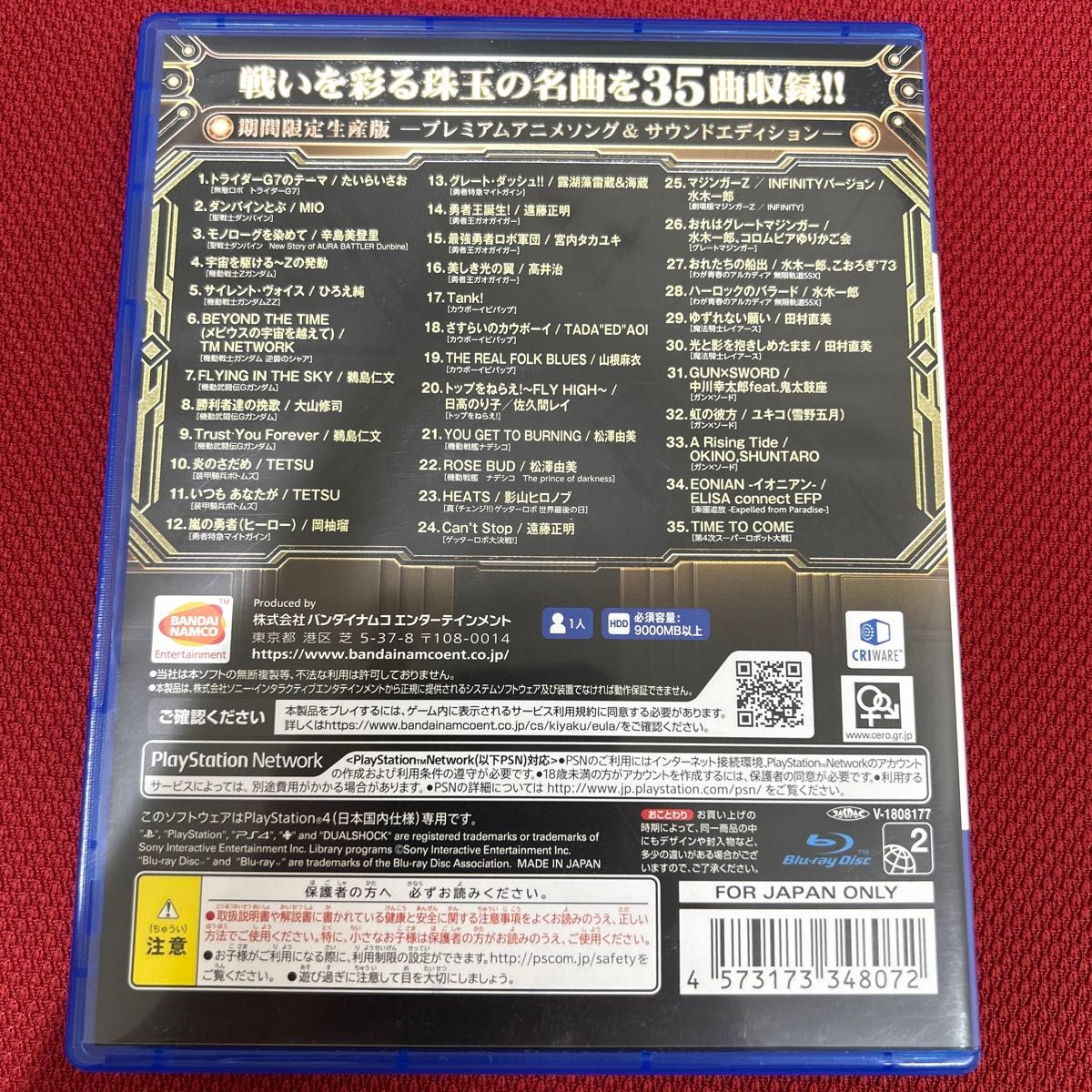 【PS4】 スーパーロボット大戦T [プレミアムアニメソング＆サウンドエディション] 限定版