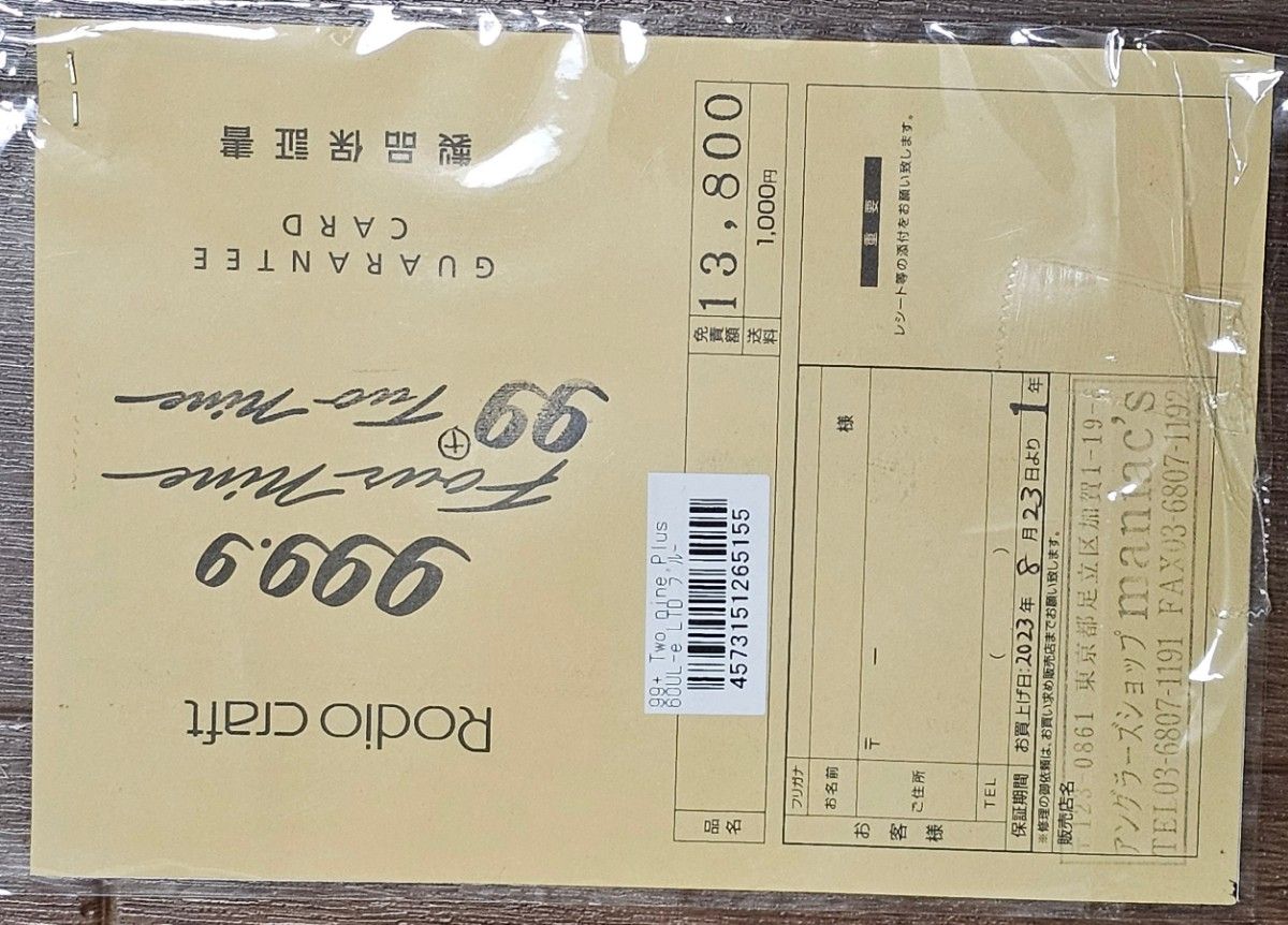 【マニアックス刻印入り】ロデオクラフト 99+ ツーナインプラス60UL-ｅ LTD ブルーウルフ