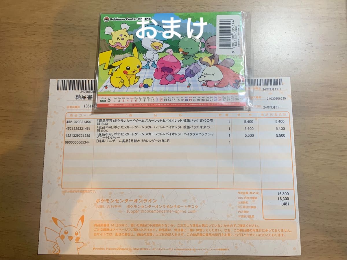 ポケセン産 シュリンク付き3BOX【シャイニートレジャー 古代の ポケセン産 シュリンク付き3BOX【シャイニートレジャー 古代の