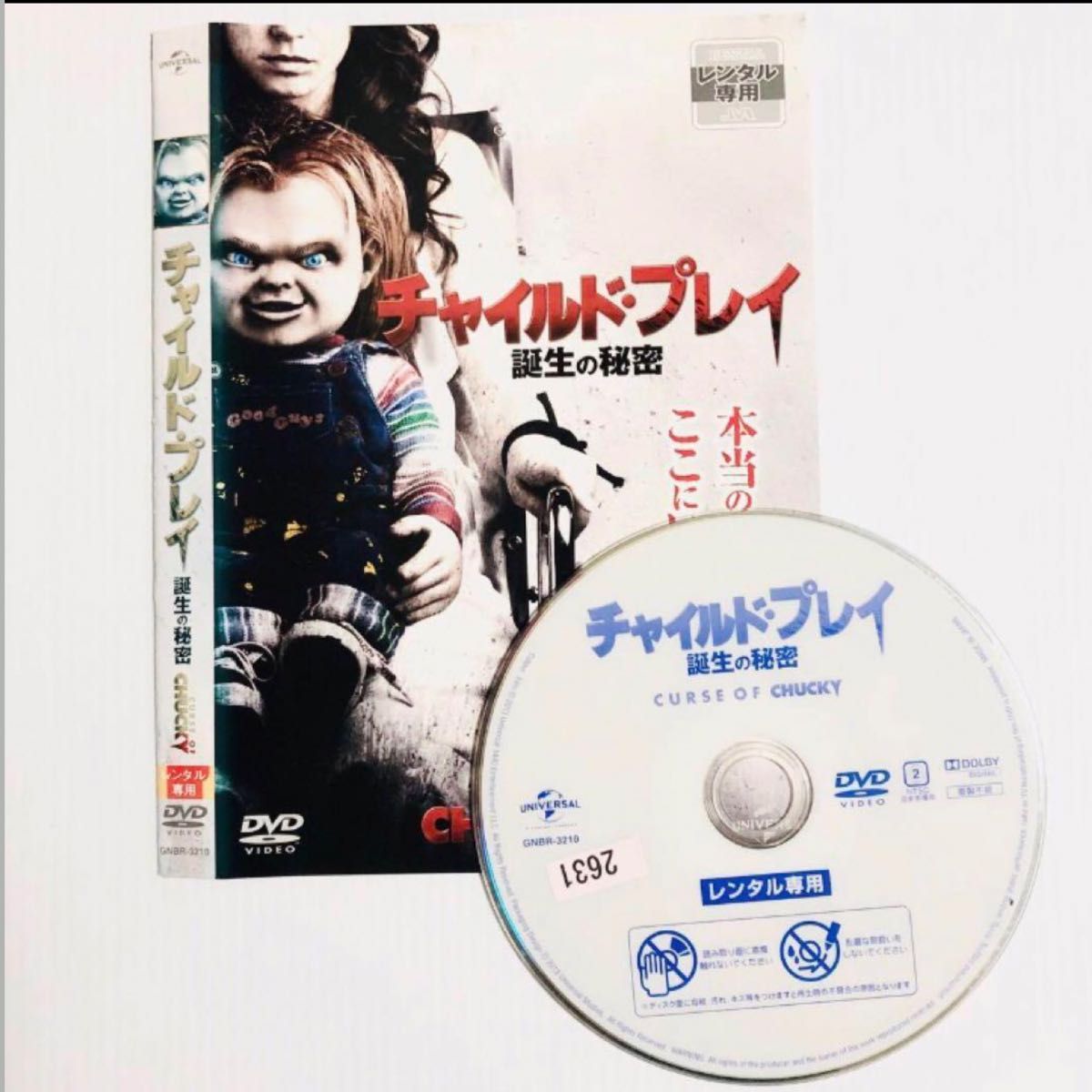 値下げ　レンタル落ち　DVD まとめ売り　デスゲーム　ホラー　スイッチを押すとき