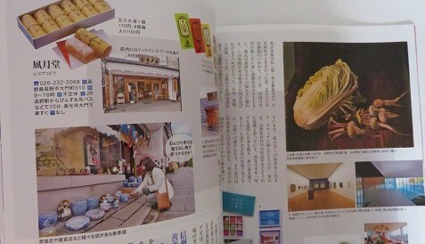 ノジュール 2024.4月号　★　大特集　「巨匠」と出会う美術館　日本全国の名作を旅しよう