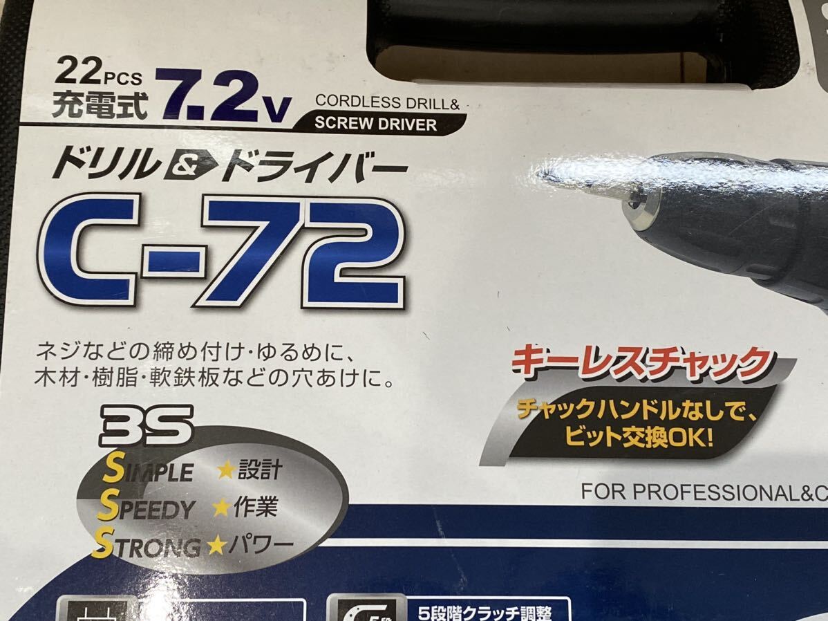 1円スタート TAKAGI タカギ ドリル&ドライバー C-72 充電式ドライバドリル 電動工具 家庭用 ドリル 電動ドライバー 未使用_画像3