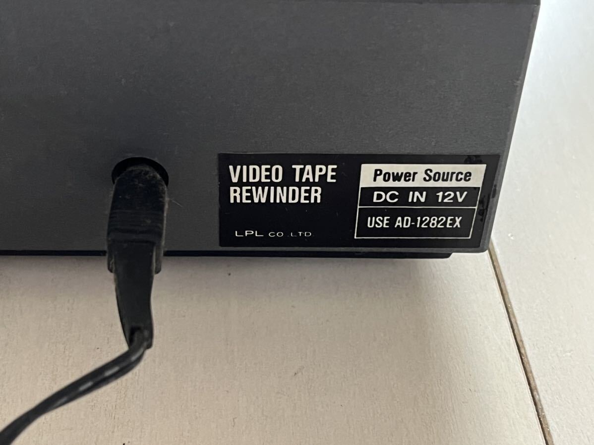 1円スタート LPL ビデオテープリワインダー VHS Re ZERO RE-120V エルピーエル ACアダプター付き 通電確認済み_画像5