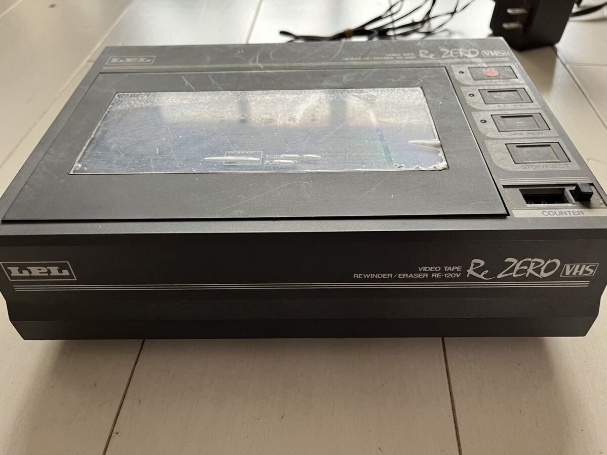 1円スタート LPL ビデオテープリワインダー VHS Re ZERO RE-120V エルピーエル ACアダプター付き 通電確認済み