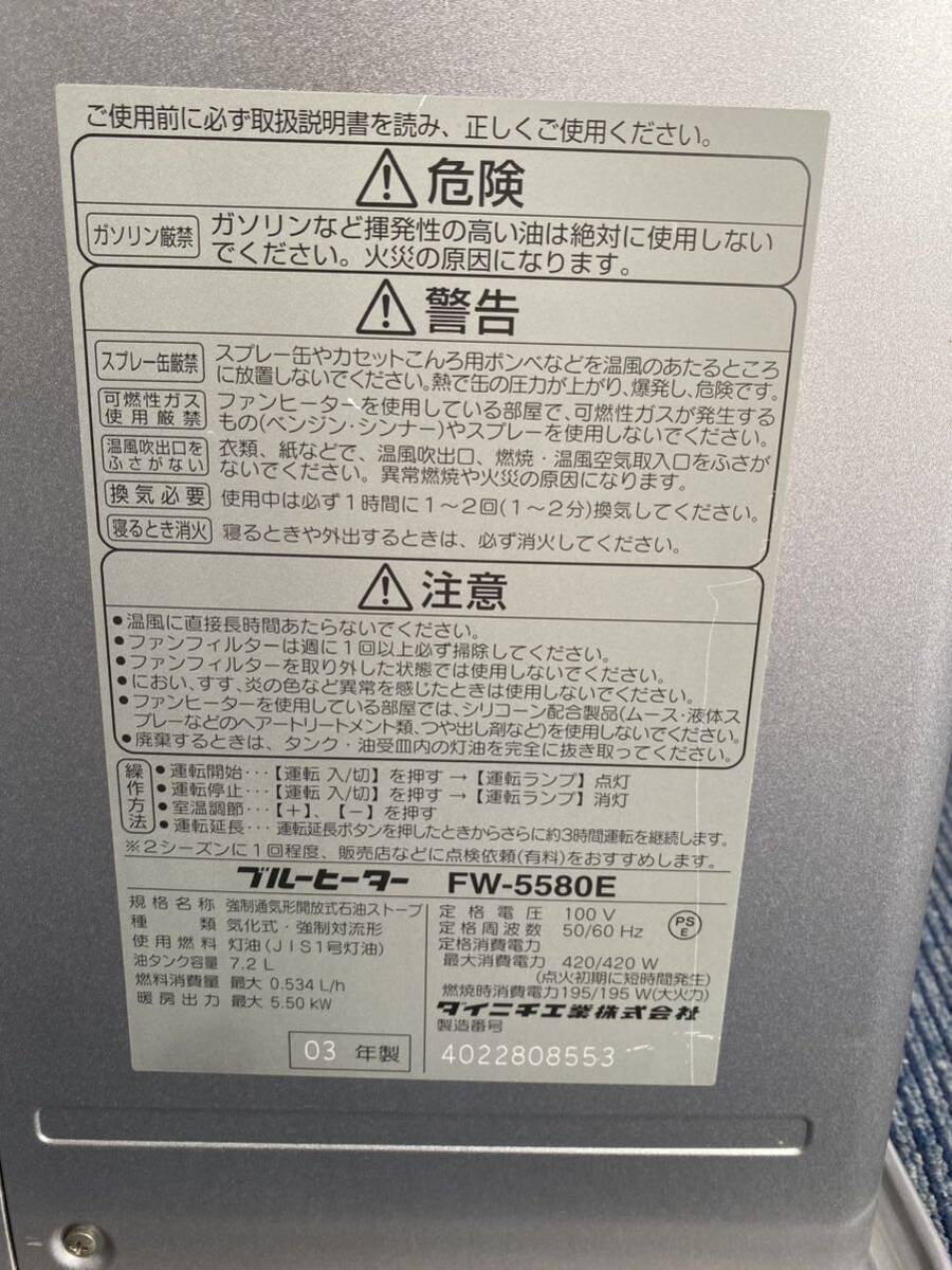 1 иен старт DAINICHI Dainichi голубой обогреватель FW -5580E керосиновая печь S обогреватель керосиновый тепловентилятор 