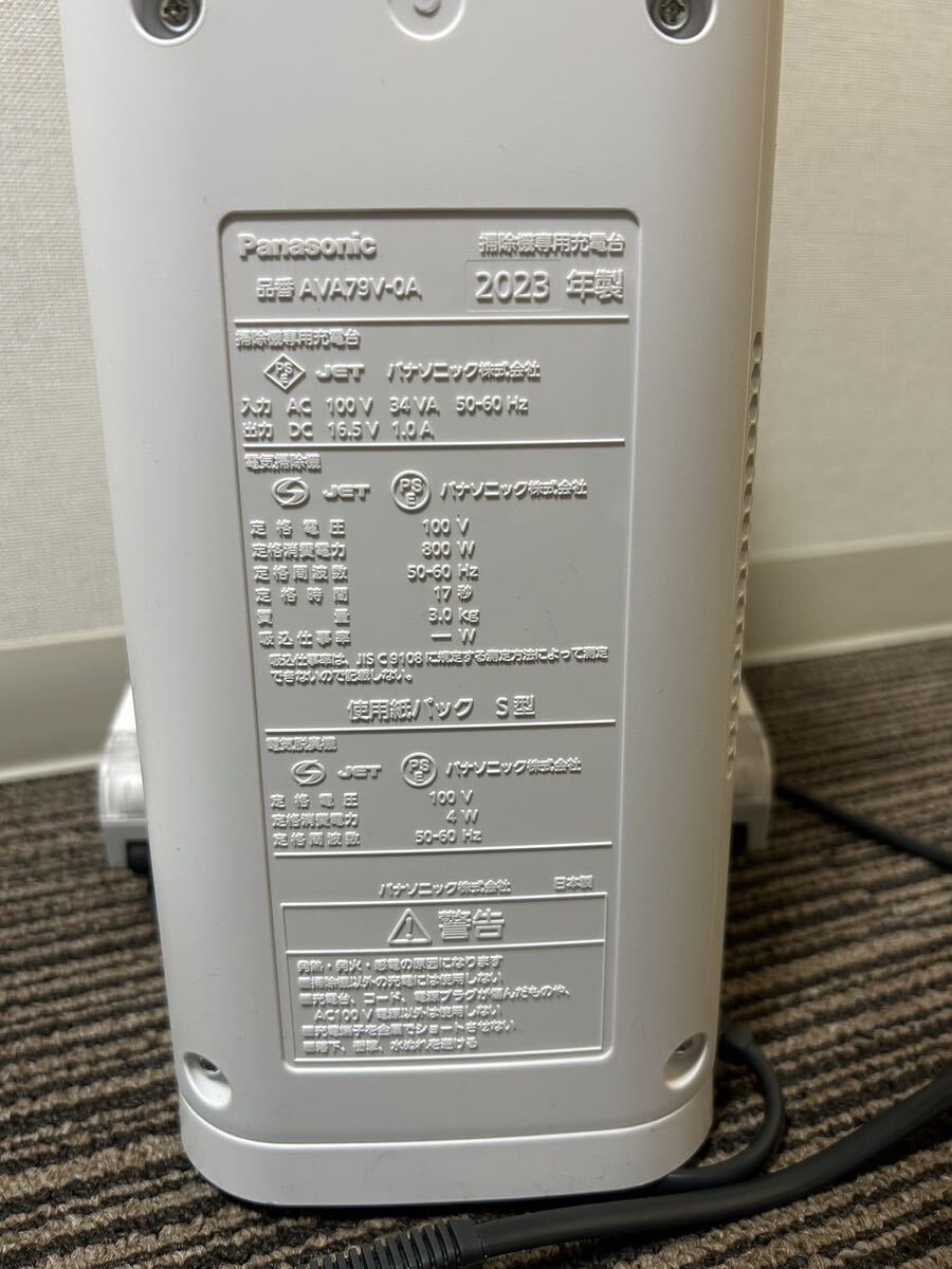 1円スタート Panasonic パナソニック セパレート型コードレススティック掃除機 MS-NS10K 2023年製 ホワイト 専用充電器付き 通電確認済みの画像9