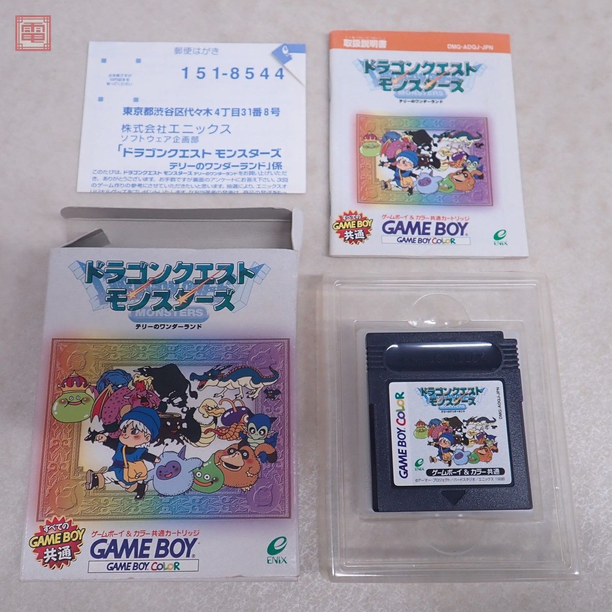 動作保証品 GBC ゲームボーイカラー ドラゴンクエストモンスターズ テリーのワンダーランド 等 まとめて 3本セット ENIX 箱説ハガキ付【10の画像2