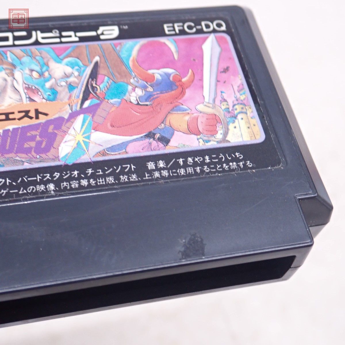 1円〜 美品 動作保証品 FC ファミリーコンピュータ ドラゴンクエスト DRAGON QUEST エニックスENIX 箱説付【10の画像5