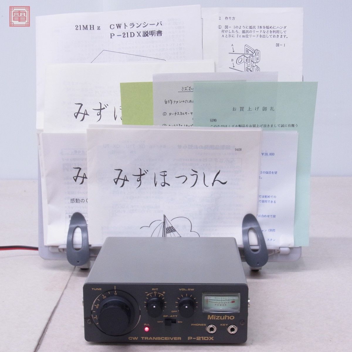 Yahoo!オークション - 美品 ミズホ通信 MIZUHO P-21DX 21MHz 1W Yahoo!オークション - 美品 ミズホ通信 MIZUHO P-21DX 21MHz 1W