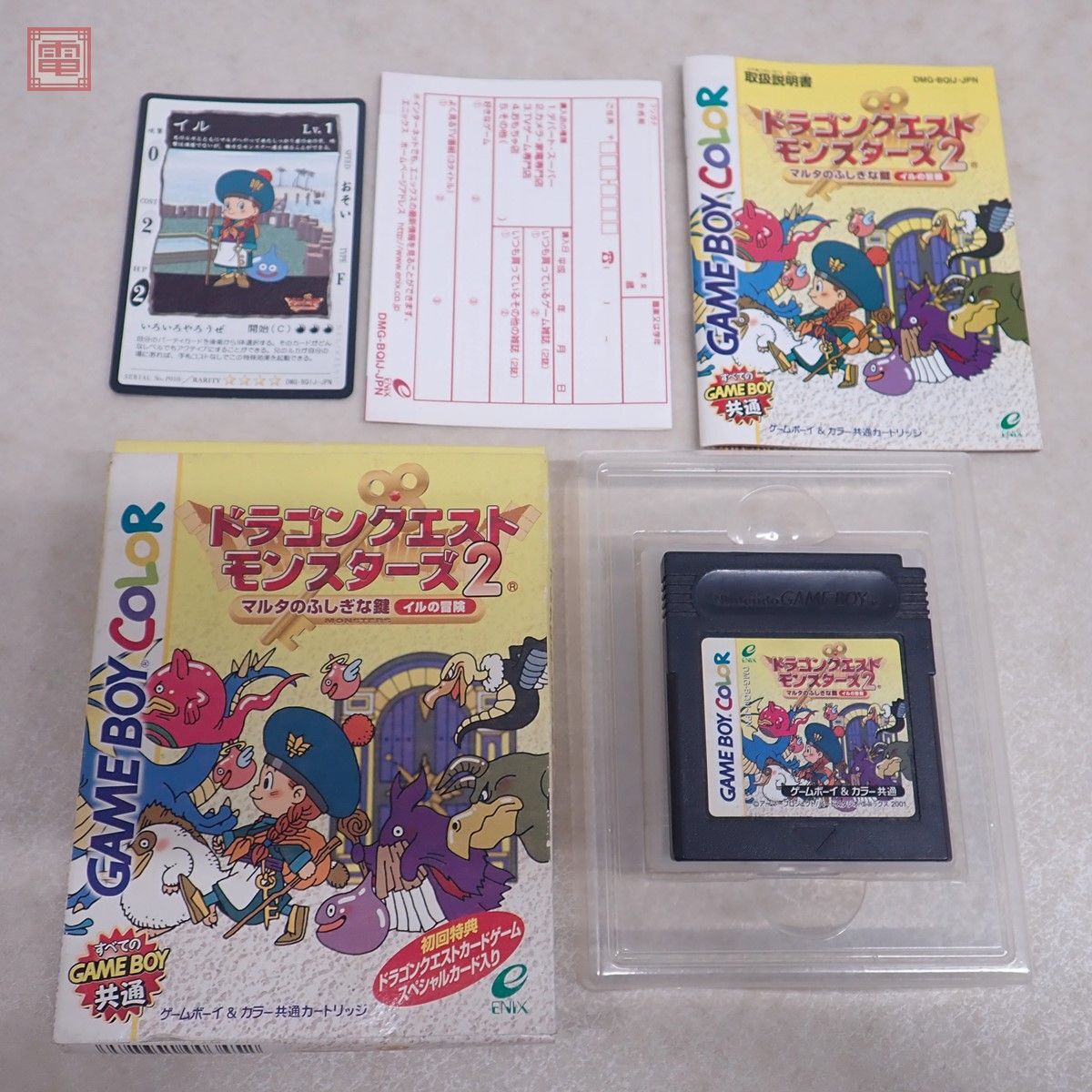 動作保証品 GBC ゲームボーイカラー ドラゴンクエストモンスターズ テリーのワンダーランド 等 まとめて 3本セット ENIX 箱説ハガキ付【10の画像6