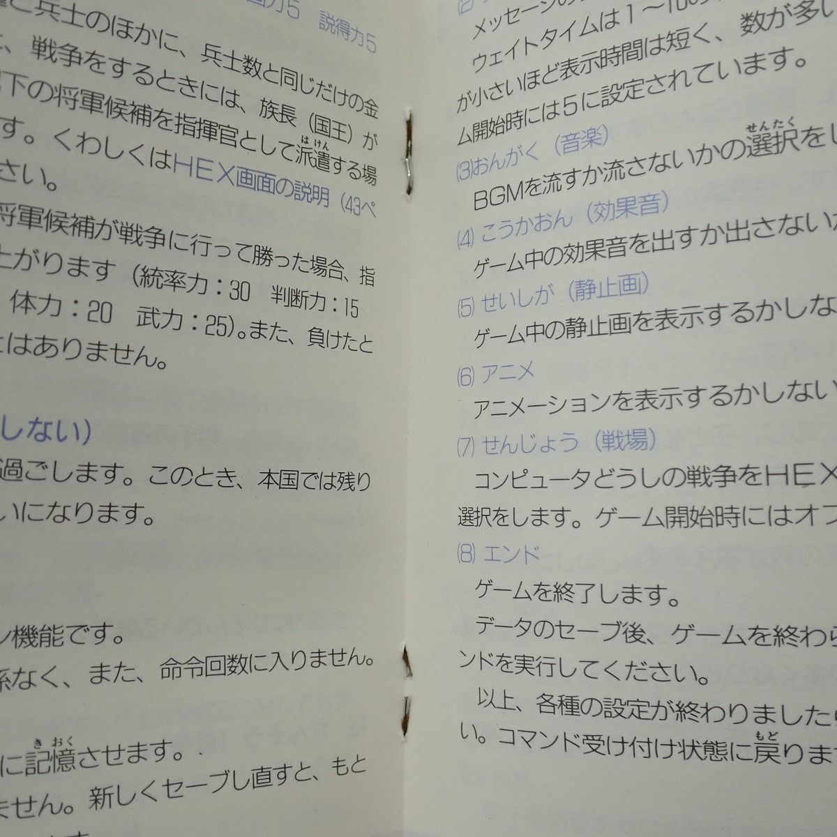 動作保証品 FC ファミリーコンピュータ 信長の野望/維新の嵐/三国志 等 まとめて5本セット コーエー 光栄 KOEI 箱説付 ダブりなし【10の画像7