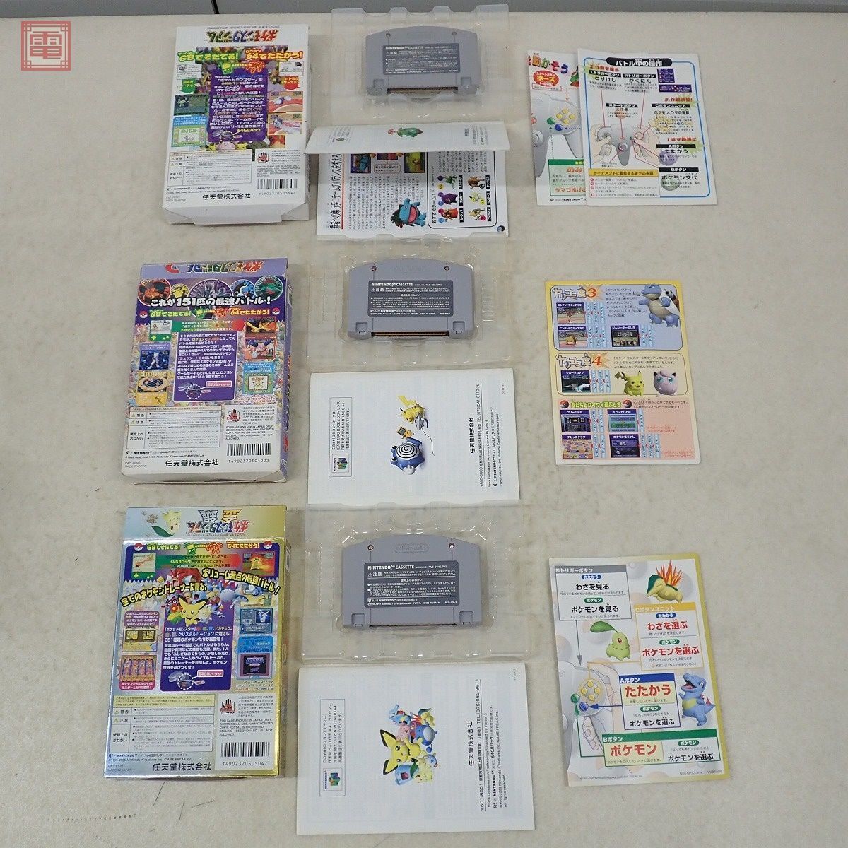 動作保証品 N64 ニンテンドウ64 オウガバトル/スーパーマリオ/ポケモンスタジアム/2/金 銀 等 まとめて 10本セット 箱説付 ダブりなし【20の画像3