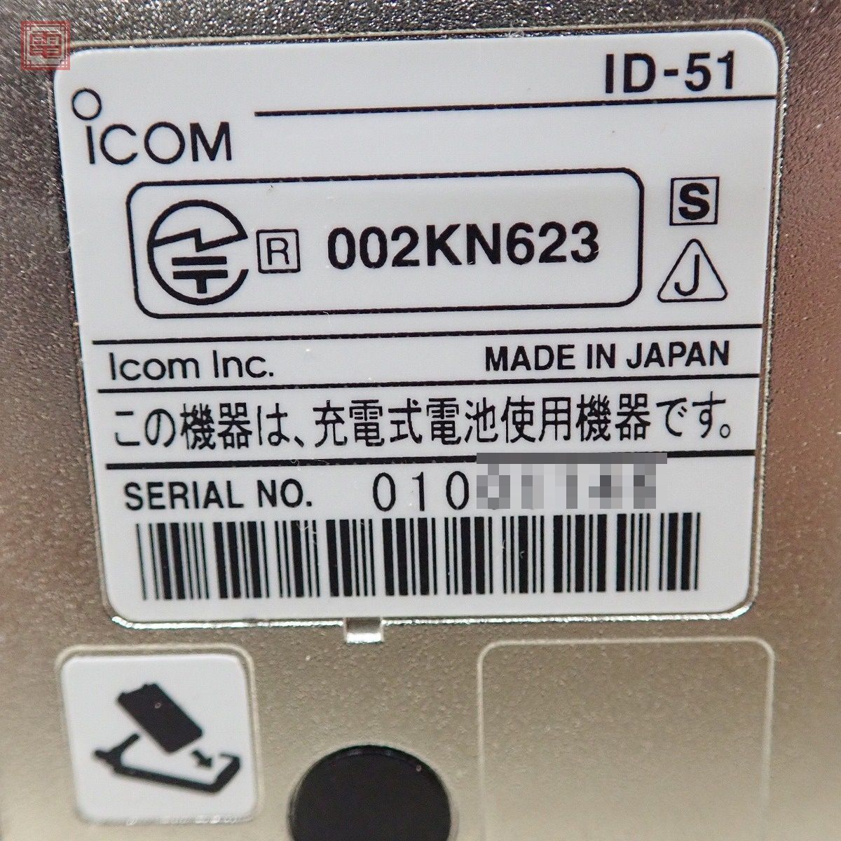 アイコム ICOM ID-51 ハンディ無線機 144/430MHz データケーブル・元箱付【20_画像7