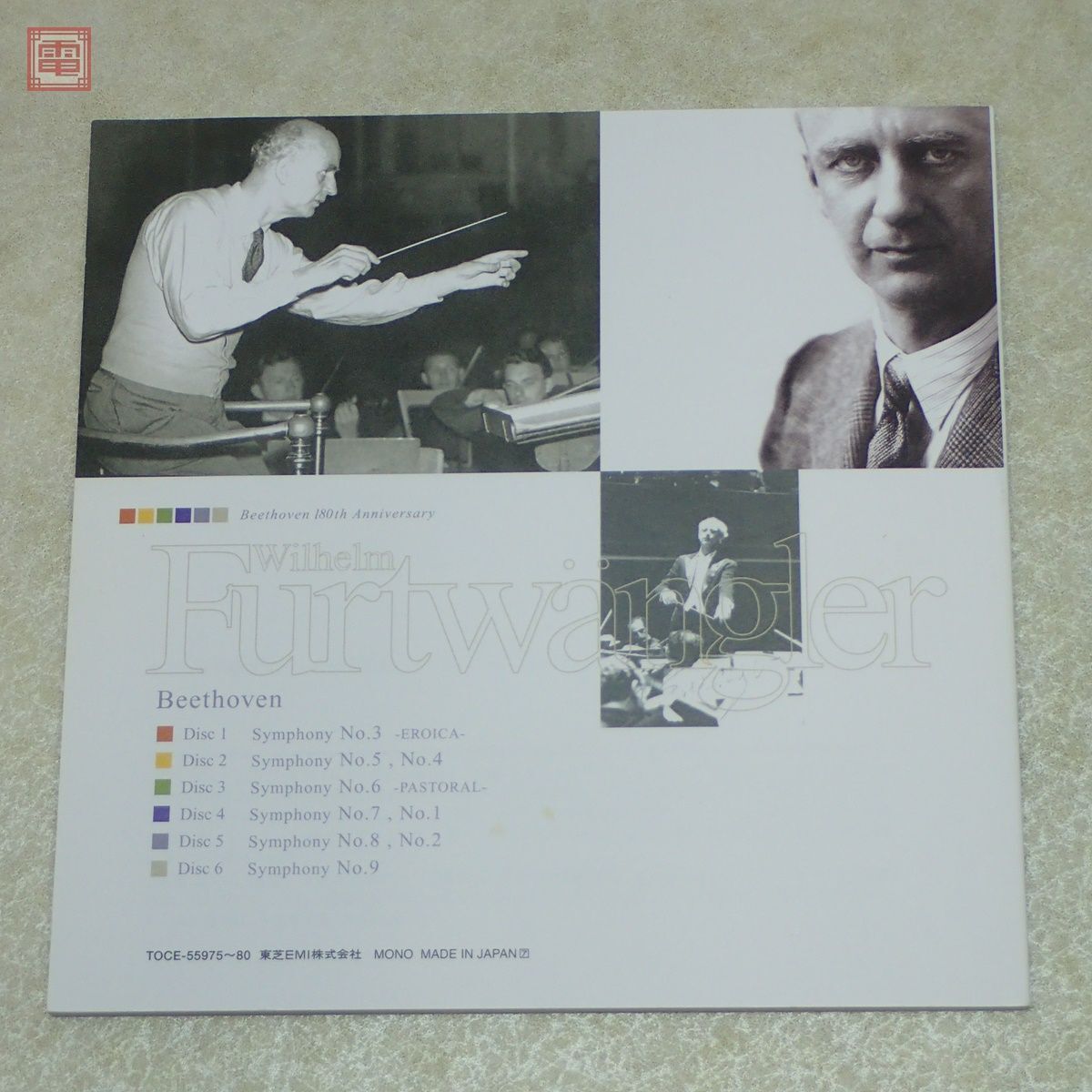 フルトヴェングラー ベートーヴェン交響曲全集 CD 6枚組 紙ジャケット仕様 日本盤LP再現 復刻版巻き帯付 CD-BOX クラシック【10の画像9