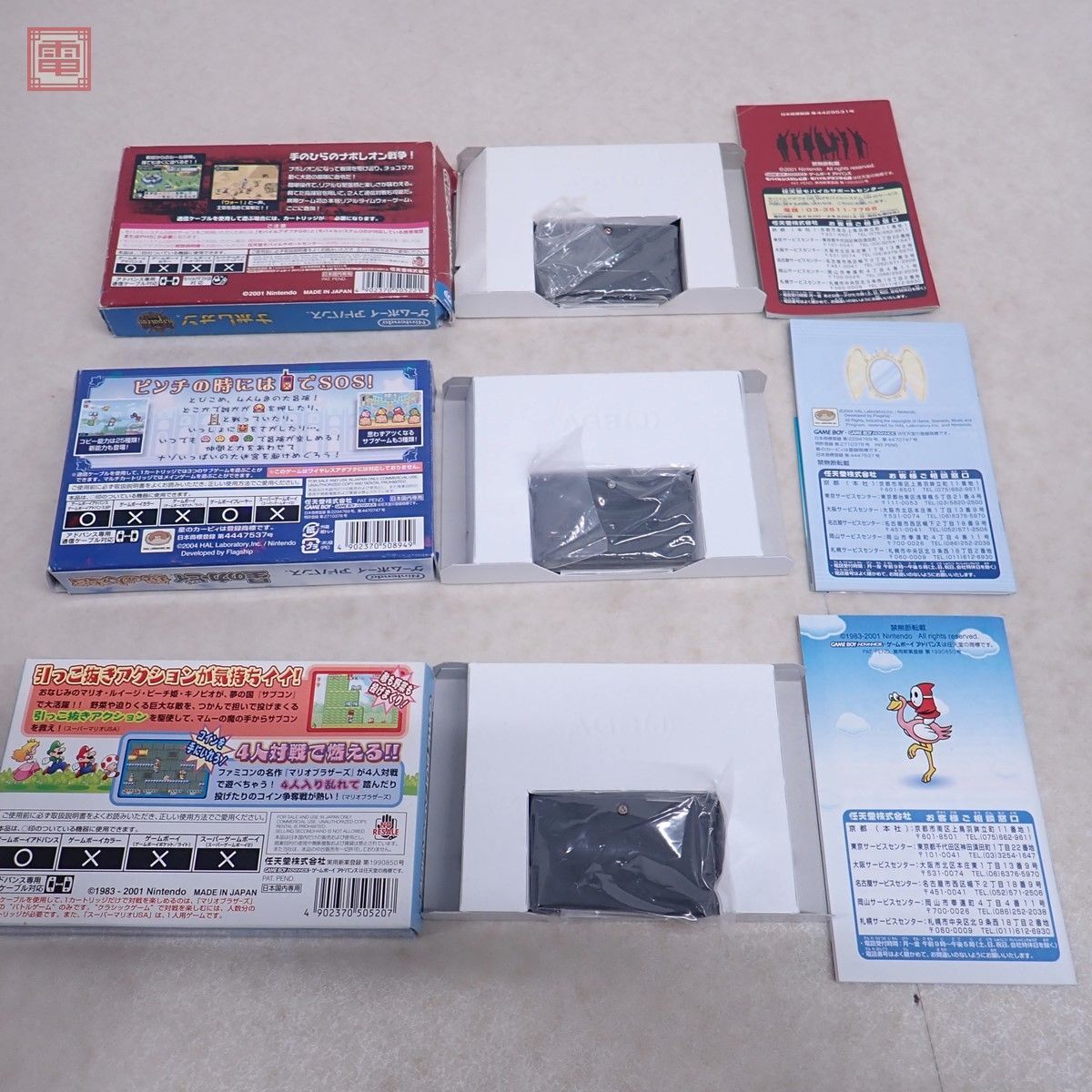 動作保証品 GBA ゲームボーイアドバンス タクティクスオウガ外伝/マリオカート 等 任天堂関連 まとめて 9本セット 箱説付 ダブりなし【10の画像5