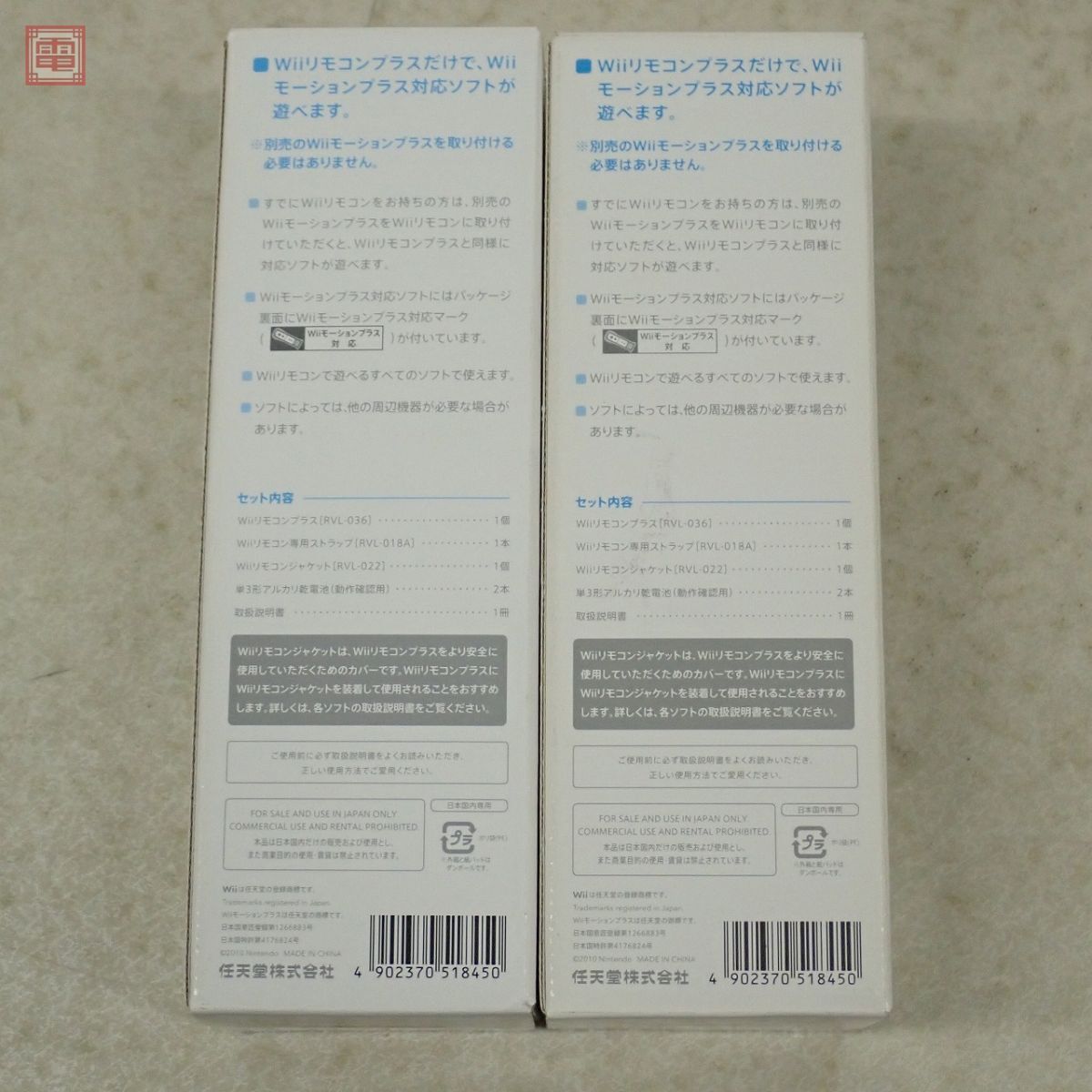 Wii リモコンプラス コントローラ RVL-036 アカ/アオ/ピンク まとめて 4個セット ニンテンドー 任天堂 Nintendo 箱説付【20の画像4