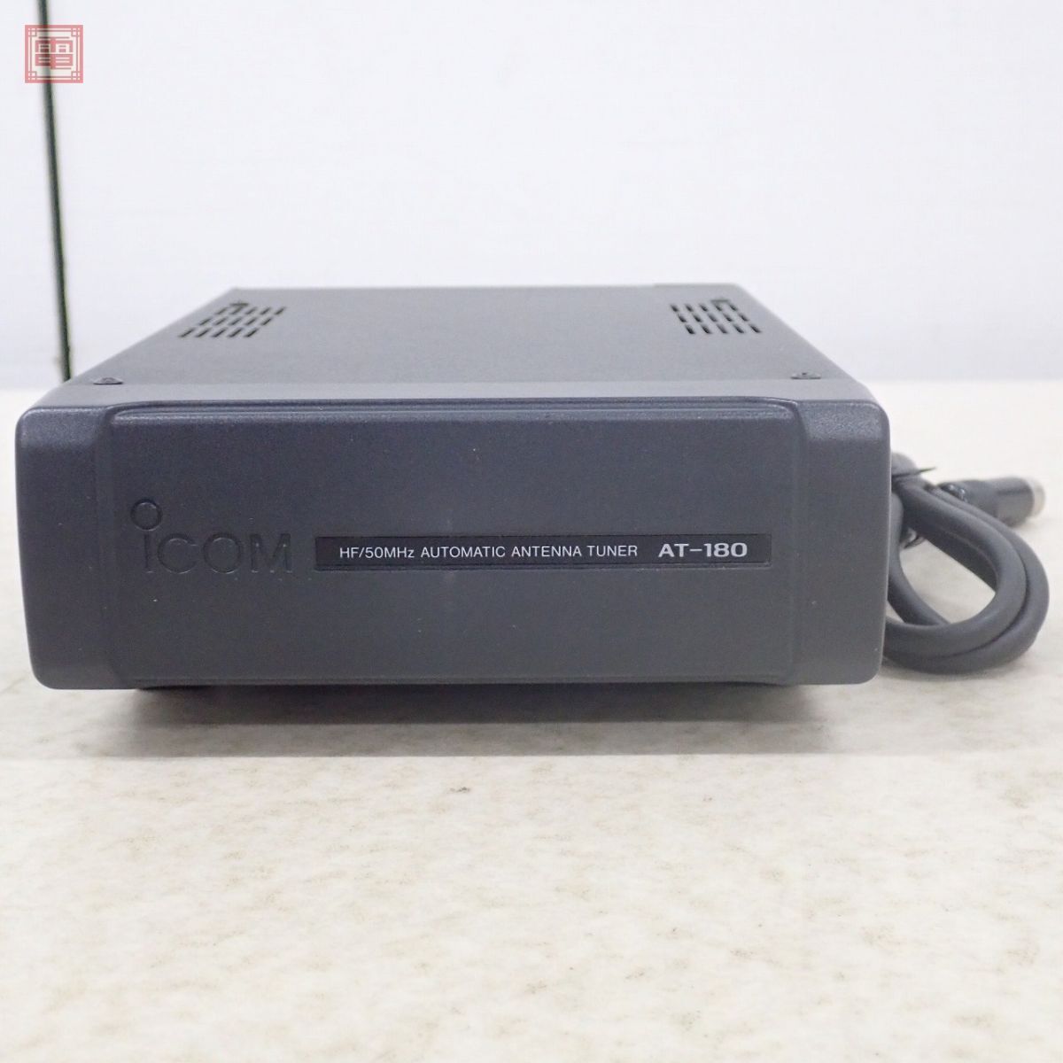 アイコム ICOM AT-180 HF/50MHz オートアンテナチューナー 接続ケーブル付【20の画像1