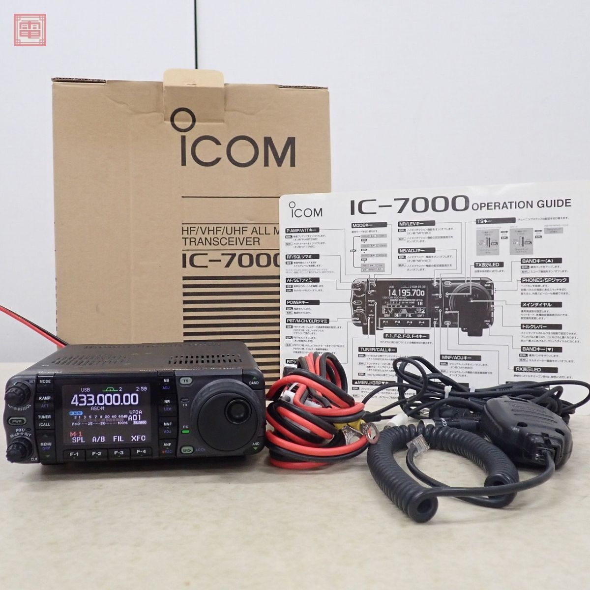 ICOM アイコム IC-7000 HF/50/144/430HMz 100W/50W 元箱付【20の画像1