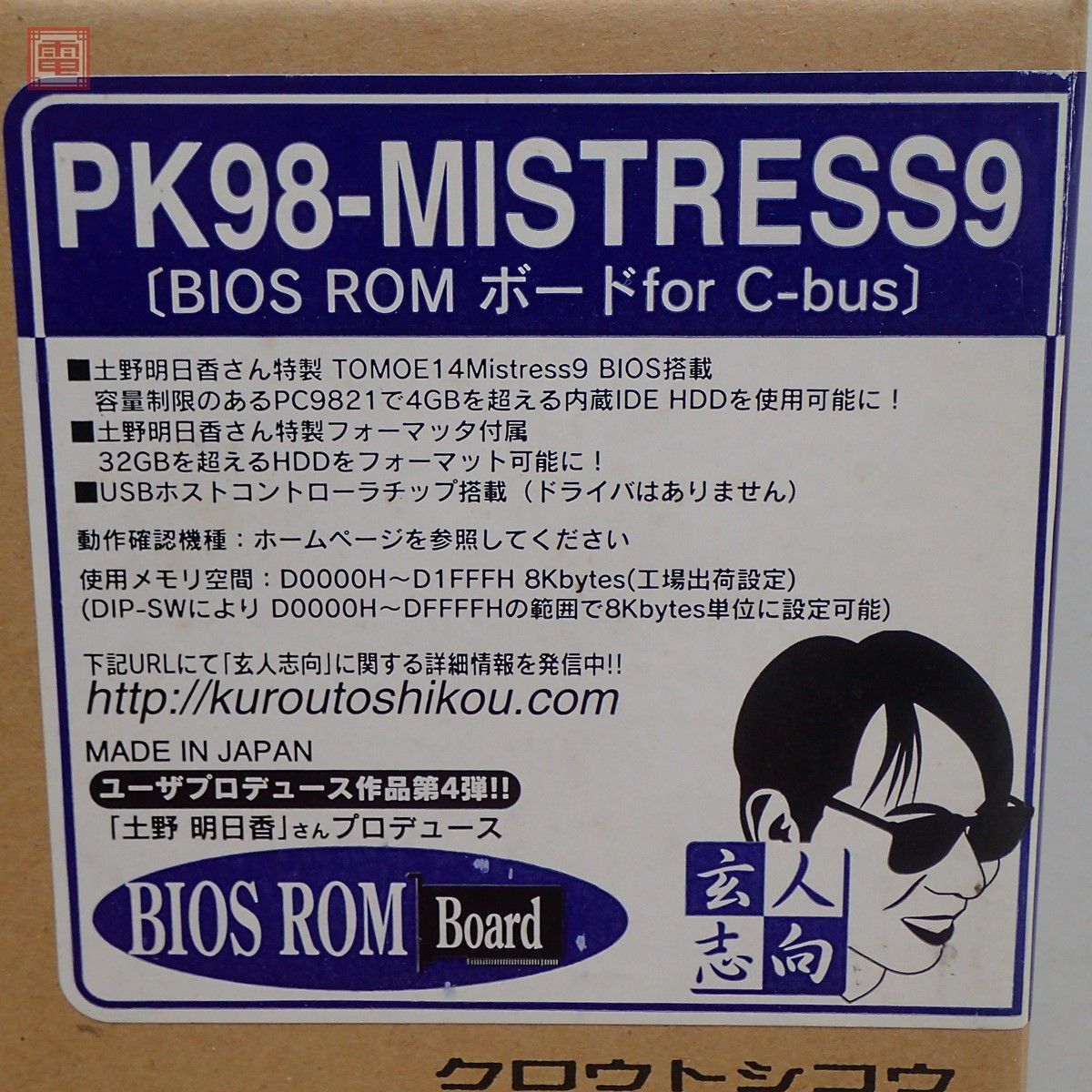 玄人志向 BIOS ROM ボード for C-bus PK98-MISTRESS9 箱付 動作未確認【20の画像5