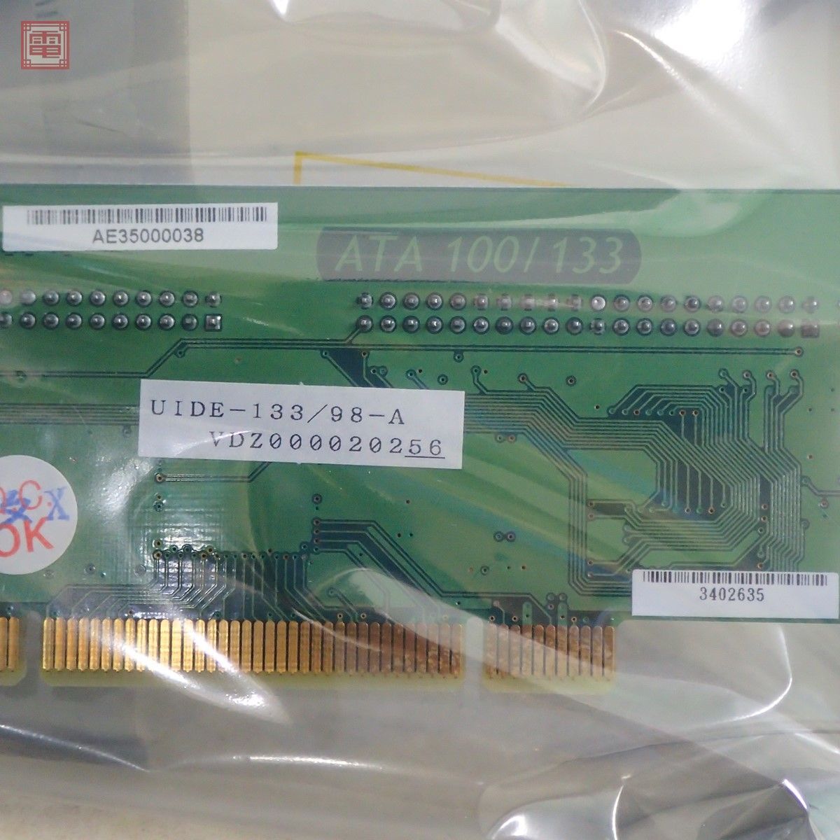 未使用 PC-9821 UIDE-133/98 挑戦者 チャレンジャー UltraATA/133対応 箱付【10の画像3