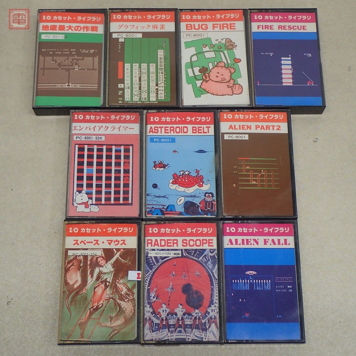 PC-8001 テープ 地底最大の作戦/エンパイアクライマー/レーダースコープ/スペース・マウス/エイリアンフォール等10本セット I/O【10 -日本代購代Bid第一推介「Funbid」