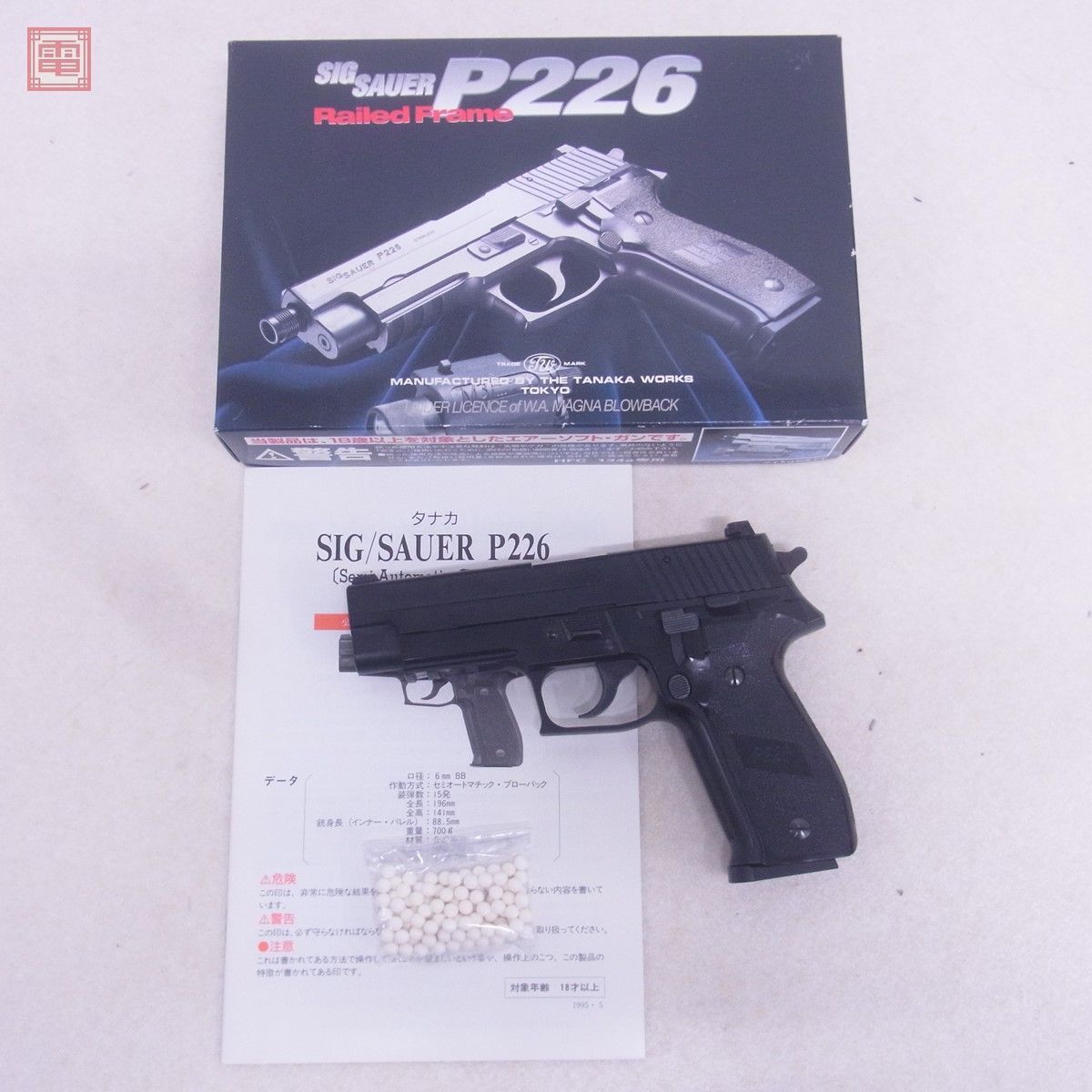 タナカ ガスブロ SIG P226 RAILED FRAME GBB ブローバック 現状品【20_画像1