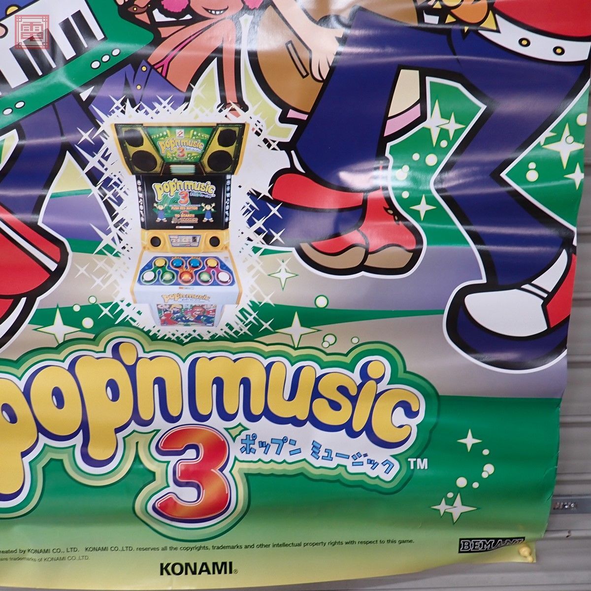 ポスター コナミ/KONAMI ポップンミュージック3 POP’N MUSIC 3 BEMANI アーケードポスター B1サイズ【20の画像4