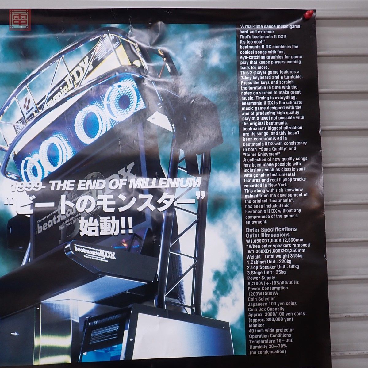 1円〜 ポスター コナミ/KONAMI beatmania IIDX ビートマニア ツーディーエックス ビーマニ BEMANI 初代 アーケードポスター B1サイズ【20の画像2