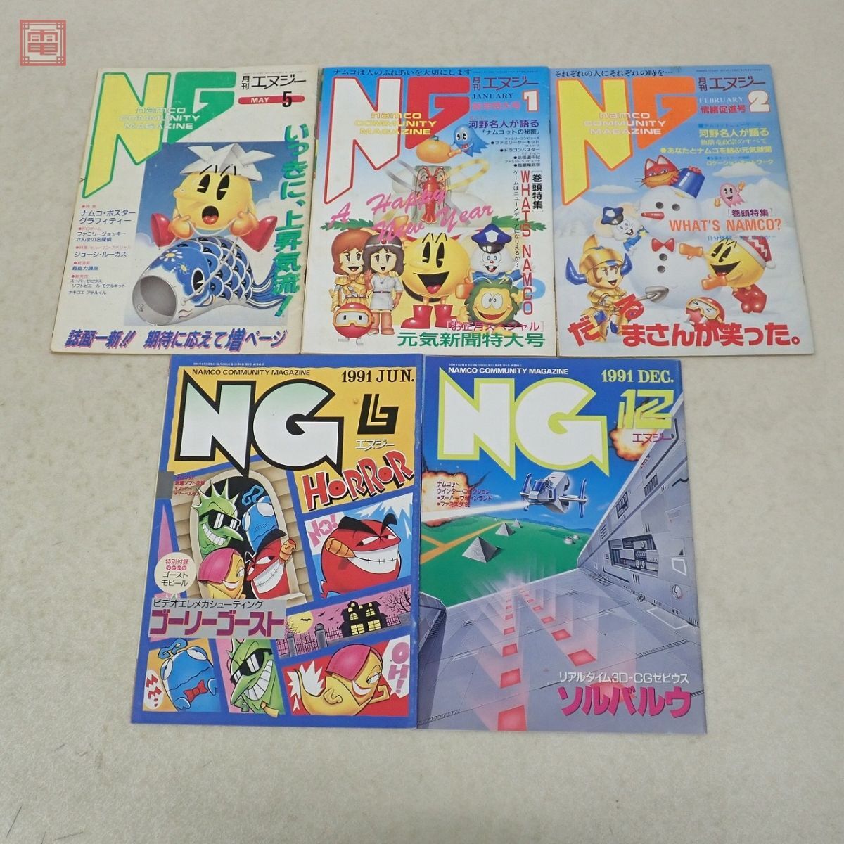 ナムコ広報誌 エヌジー ノワーズ ナムコットニュース その他 まとめてセット NAMCO NOURS NG チラシ カタログ【20_画像6