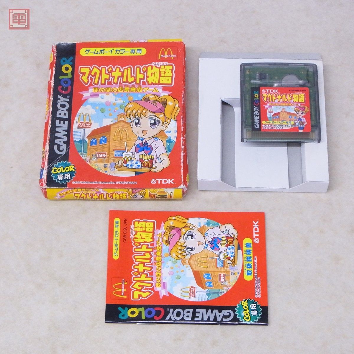 未使用 GBC ゲームボーイカラー マクドナルド物語 ほのぼの店長育成ゲーム TDKコア TDK 箱説付【10_画像1