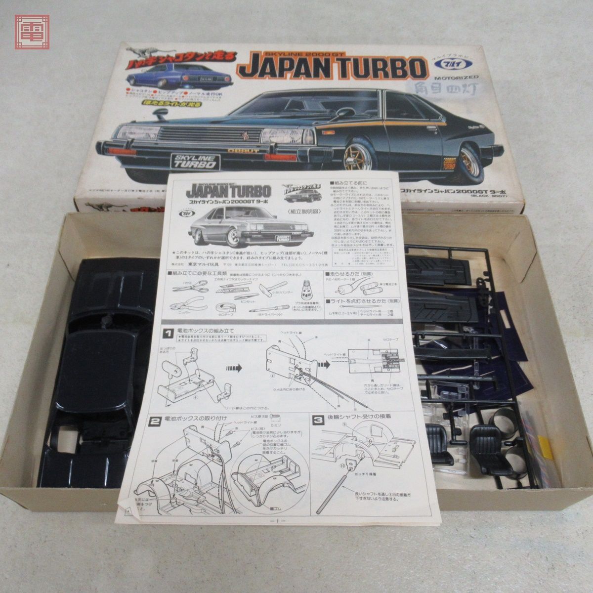 ブラックスカイライン2000GT JAPAN TURBO 八の字シャコタンマルイ Yahoo!オークション - マルイ 1/24 八の字シャコタンで走る