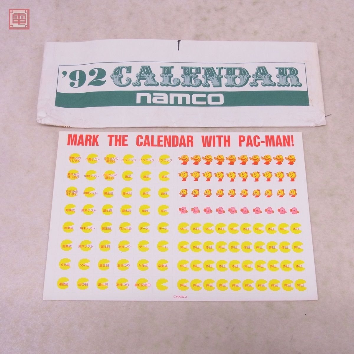 カレンダー ナムコ/NAMCO 1992年 ワンダーエッグ ワルキューレの伝説 パックマン ドルアーガの塔 コズモギャング・ザ・ビデオ 等【20の画像5