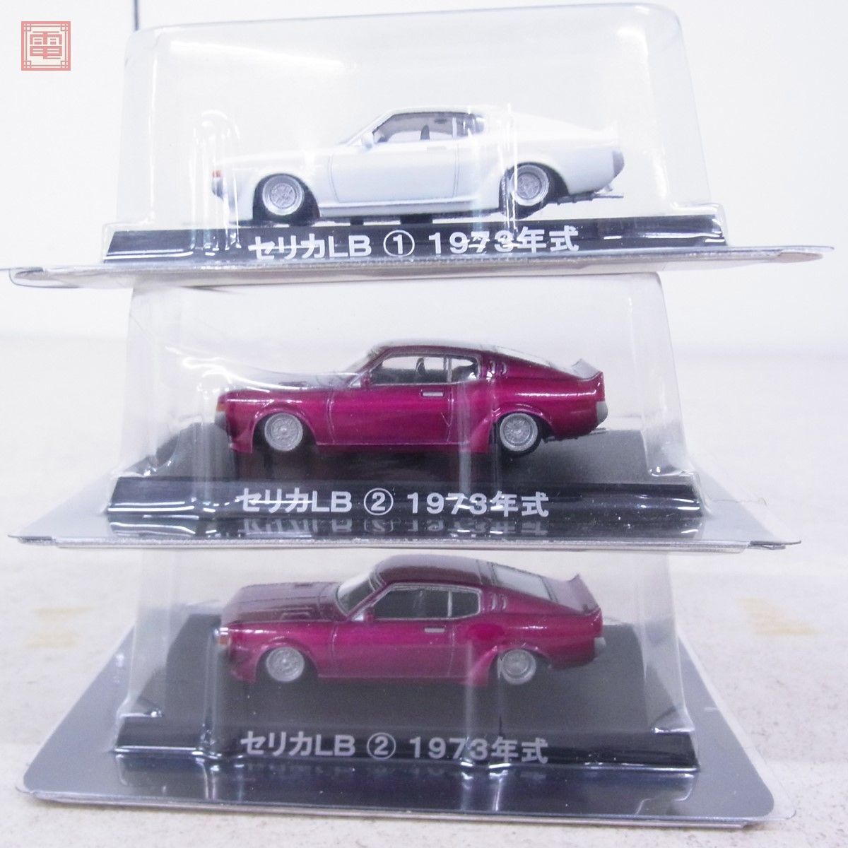 アオシマ 1/64 グラチャンコレクション 第4弾 12台セット セリカLB/MS110クラウン/240ZG/ケンメリ 4Dr 等 ダブリ有【20_画像7