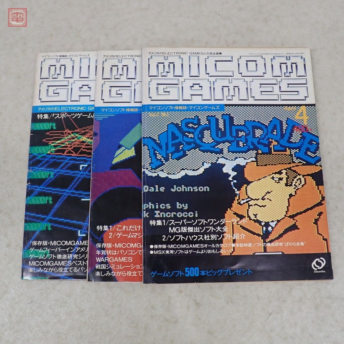 雑誌 MICOM GAMES マイコンゲームズ 1983年/1984年 3冊セット 創刊号含む ELECTRONIC GAMES 旺文社 レトロPC MSX【10の画像1