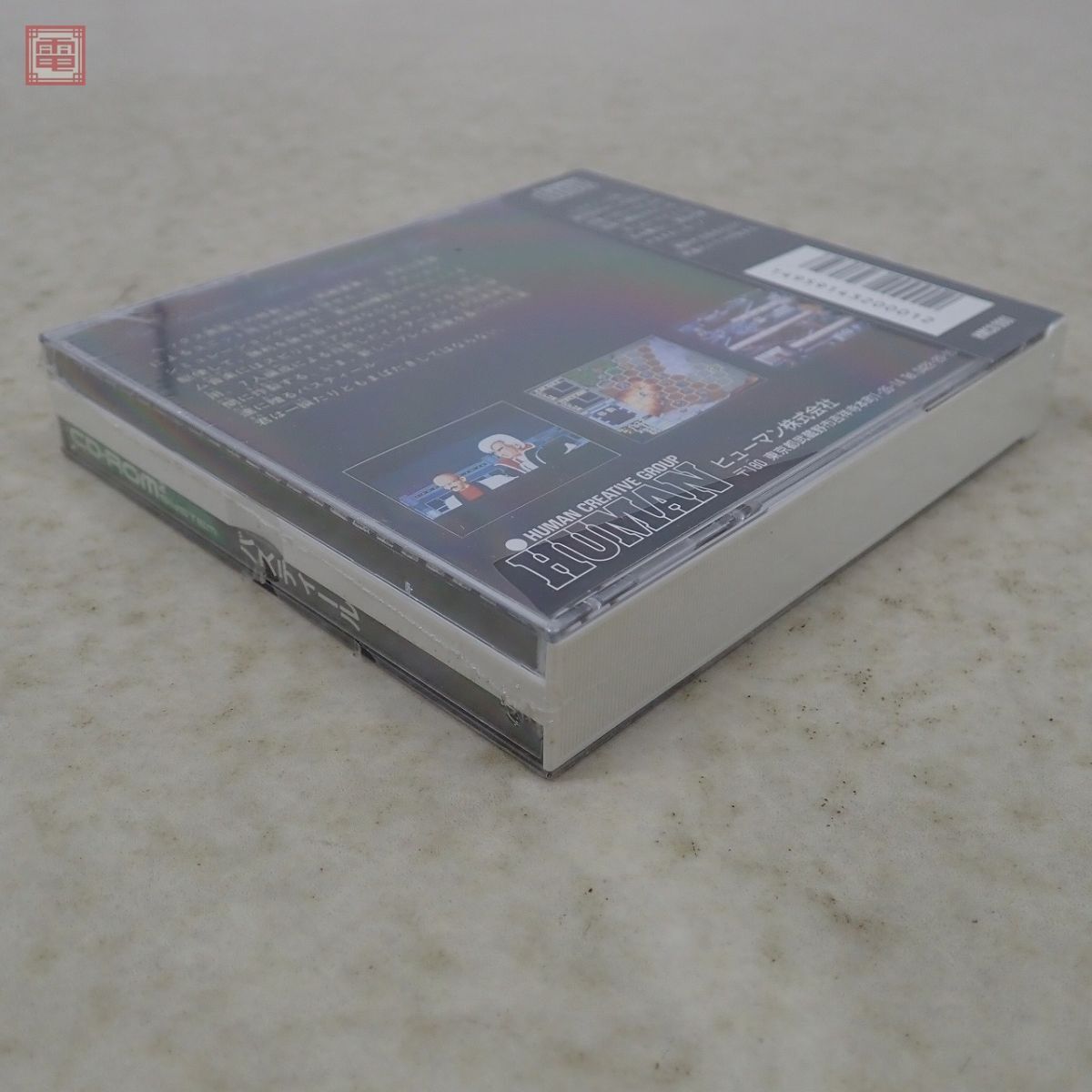 未開封 PCE PCエンジン CD-ROM2 バスティール ヒューマン HUMAN【10の画像5