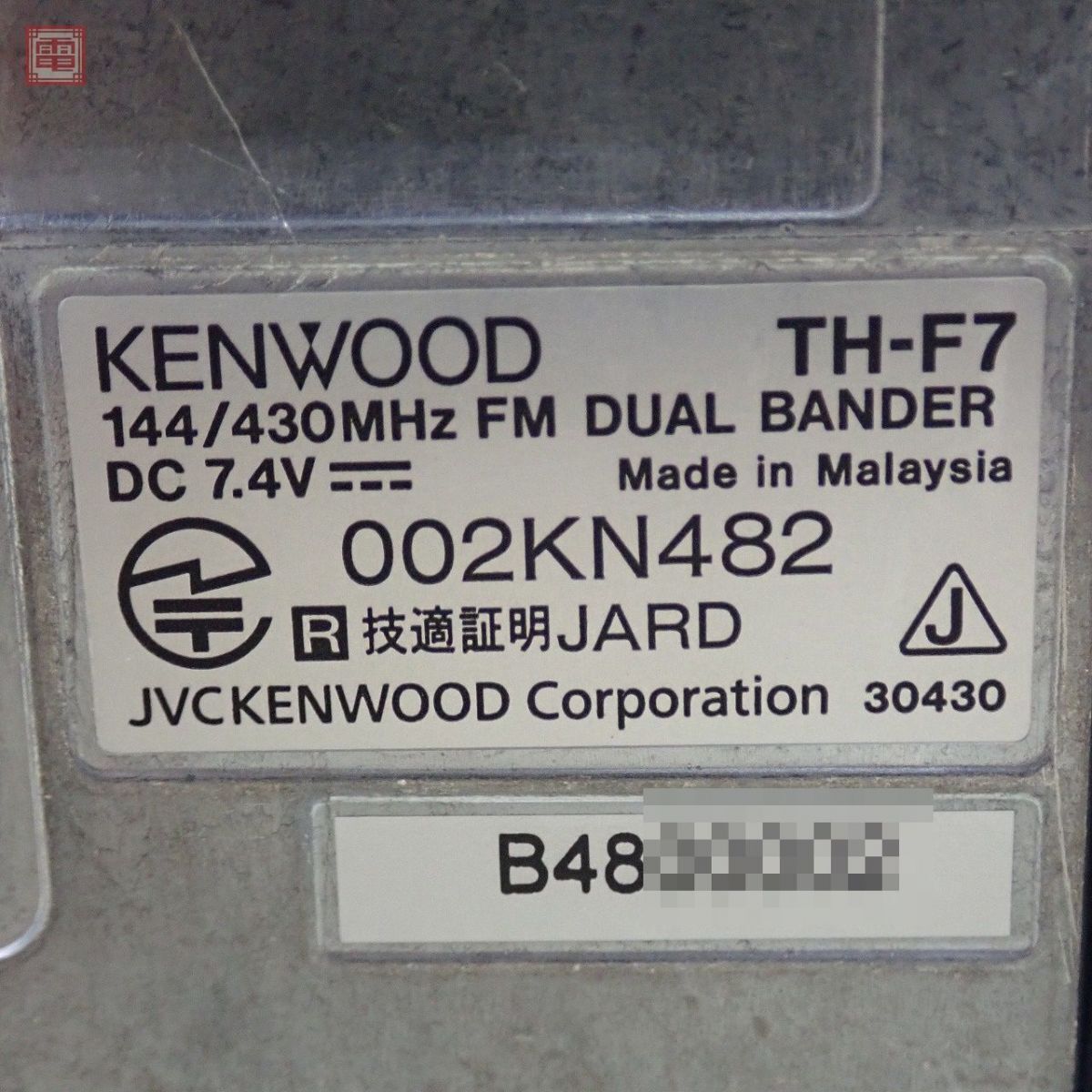 美品 ケンウッド TH-F7 ハンディ無線機 144/430MHz 取説・元箱付 KENWOOD【20の画像7