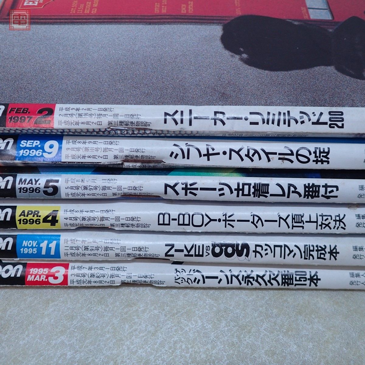 雑誌 BOON ブーン 1992年〜1997年 まとめて15冊セット 祥伝社 ファッション誌 スニーカー シブヤ・スタイル 古着 ジーンズ 労働服【20の画像5