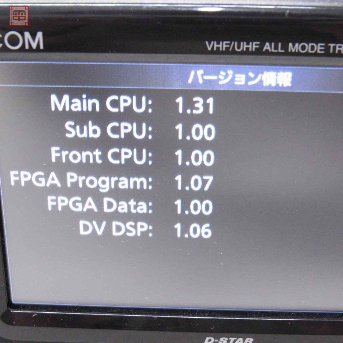 アイコム ICOM IC-9700 144/430/1200MHz 50W/10W 取説・元箱付【40の画像3