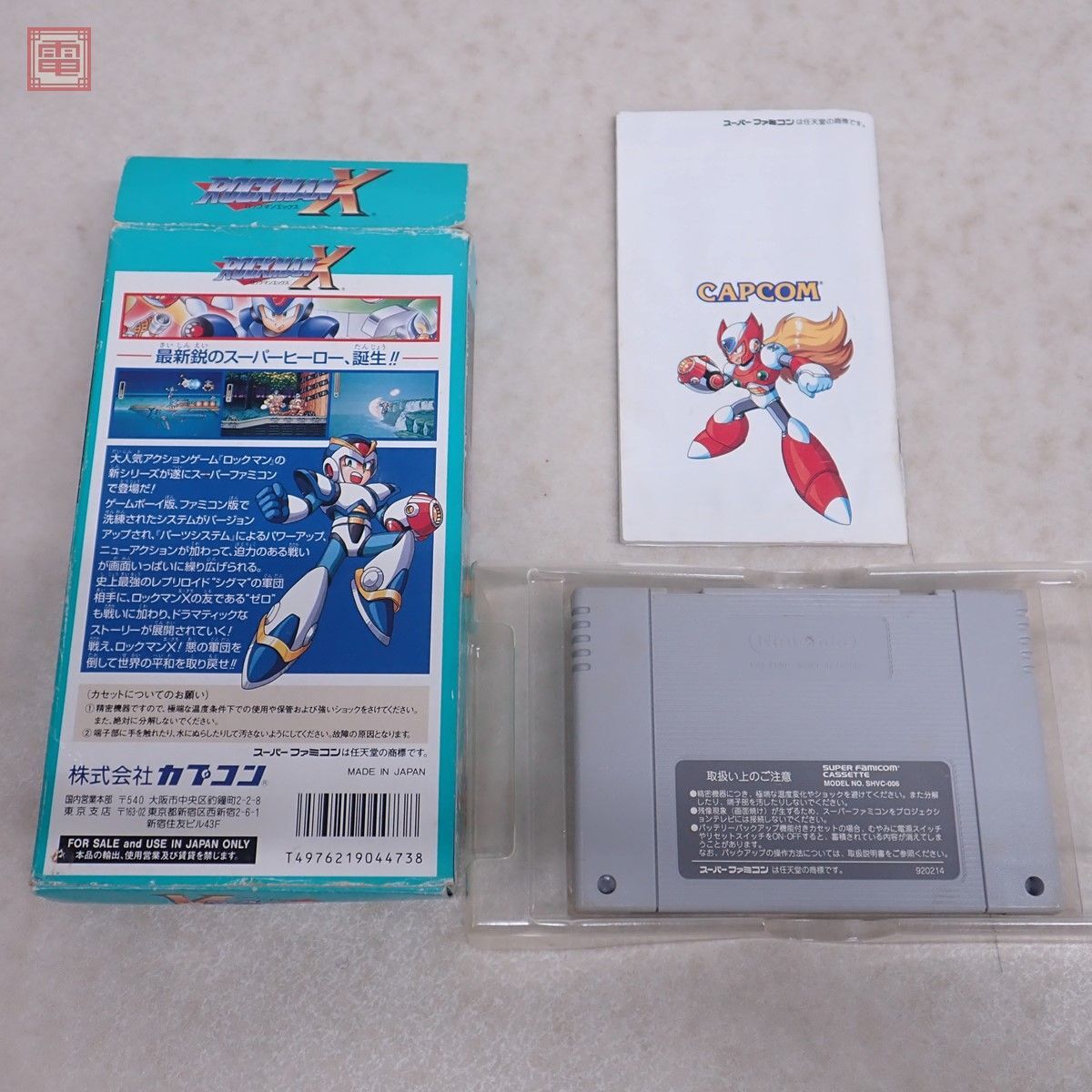 1円〜 動作保証品 SFC スーパーファミコン ロックマンエックス/2/3 ROCKMAN X/2/3 まとめて 3本セット カプコン CAPCOM 箱説付【10の画像3