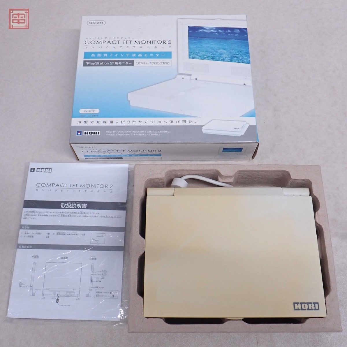 動作品 PS2 プレステ2 コンパクトTFTモニター2 HP2-211 SCPH-70000対応 ホワイト ホリ HORI 箱説付【20_画像1